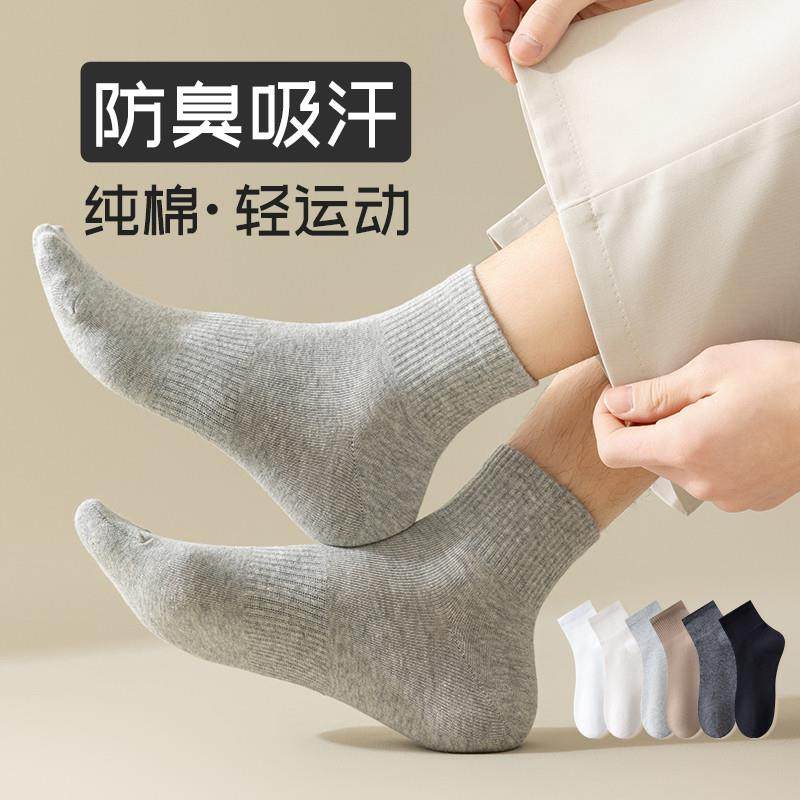 袜子男士夏季薄款中筒纯灰色秋天透气吸汗防臭男款短袜春秋款棉袜