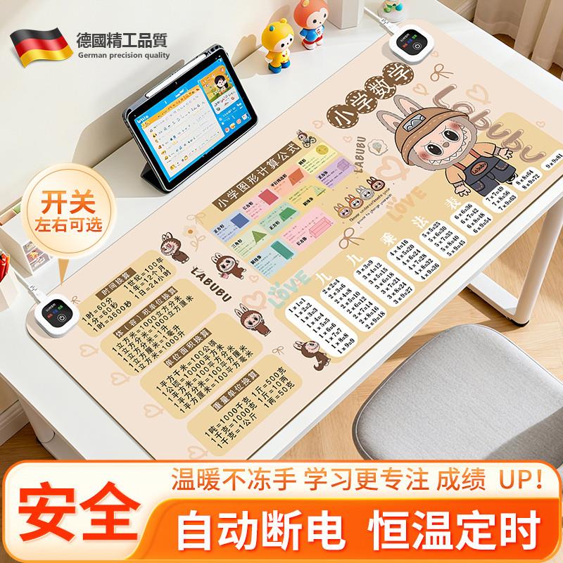 德国labu布加热桌垫小学生