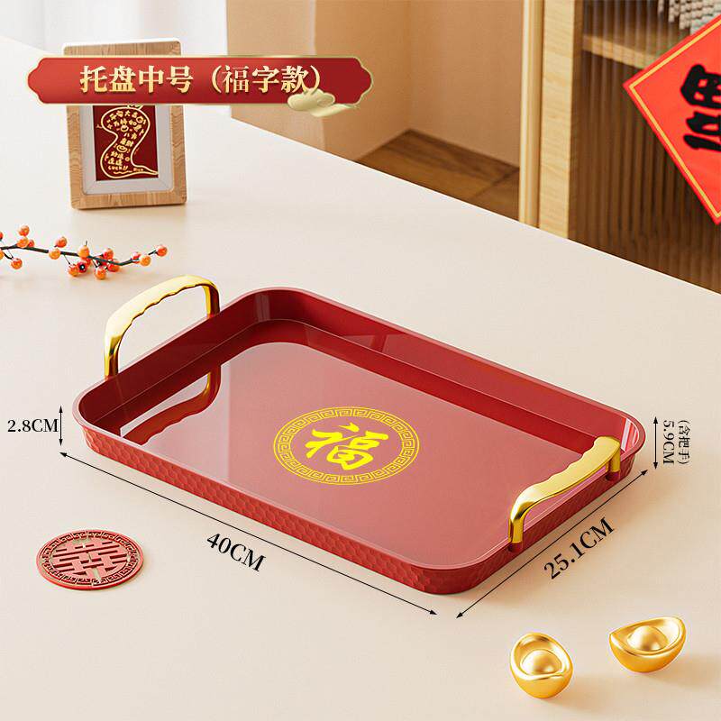 新品高档结婚敬茶盘喜庆托盘家用客厅茶几干果零食盘订婚婚庆摆台