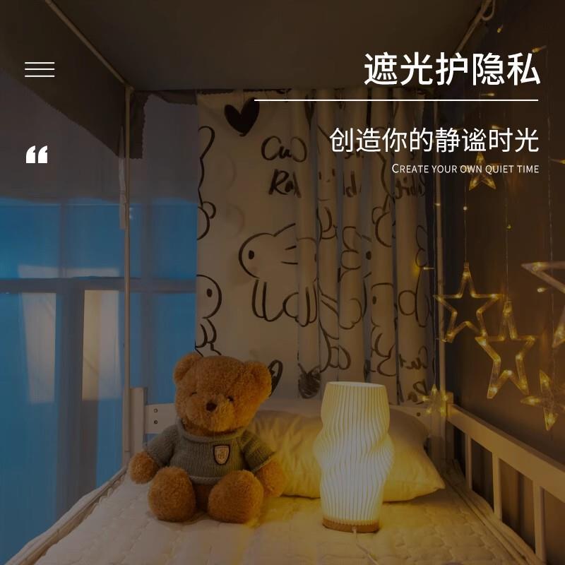 好货宿舍遮光床帘上下铺遮