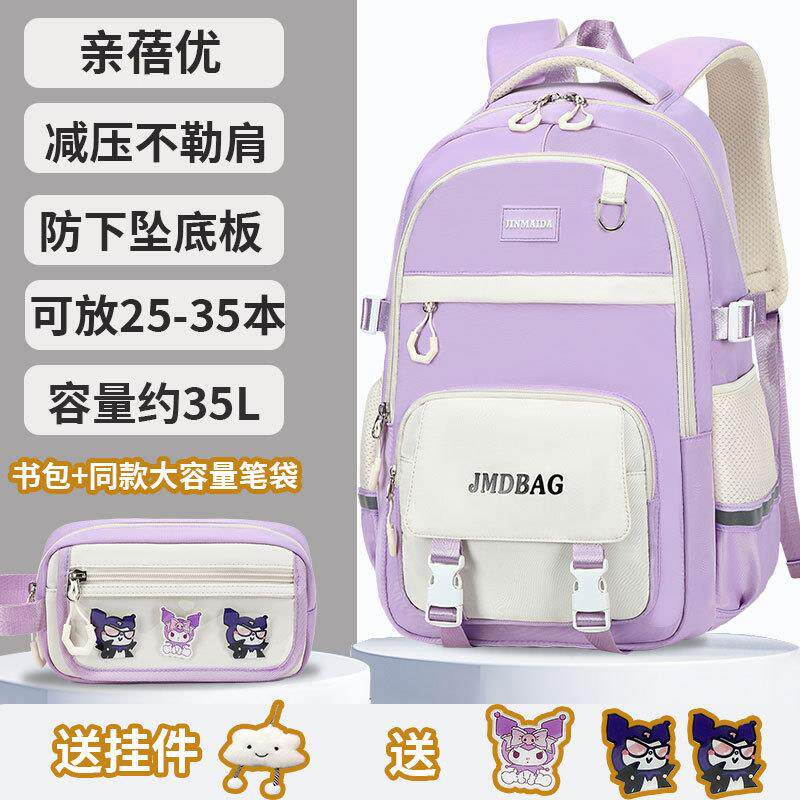 新品小学生书包女生三四五六年级初中学生大容量减负护脊防水双肩