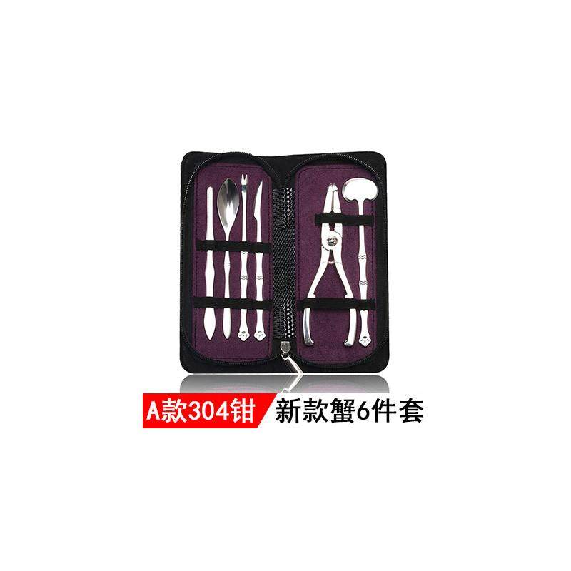 新品蟹八件吃螃蟹专用工具