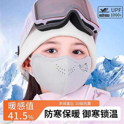 儿童保暖口罩2025新款秋冬季3到6岁女童宝宝卡通防风防寒男童面罩