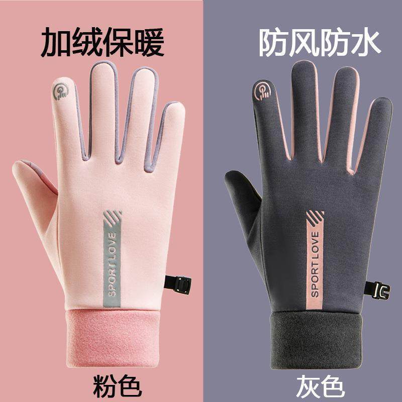 冬季运动保暖手套女款防泼水骑行防风防寒情侣男骑车开车防滑触屏