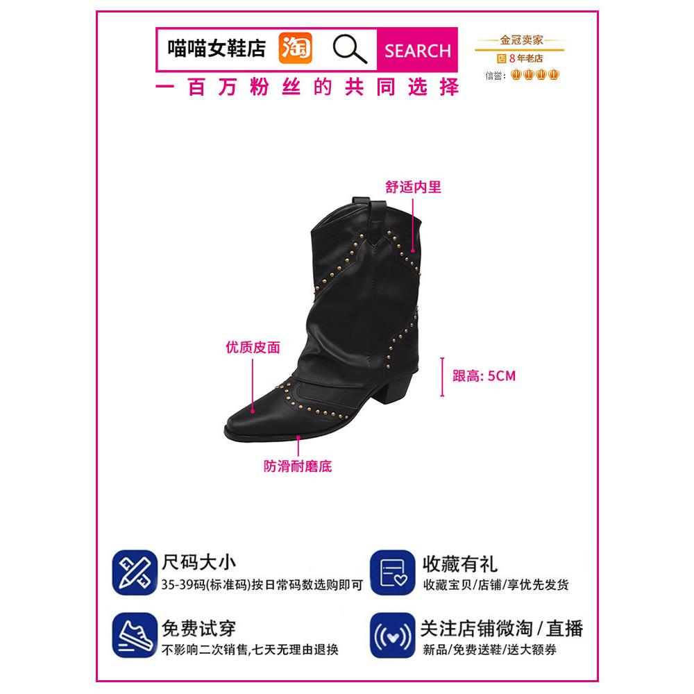 推荐西部牛仔靴粗跟短靴女2025新款秋季V口骑士靴尖头铆钉复古裤