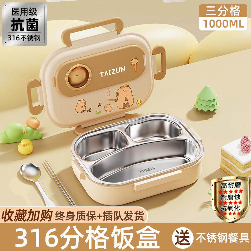 新品316不锈钢饭盒小学生