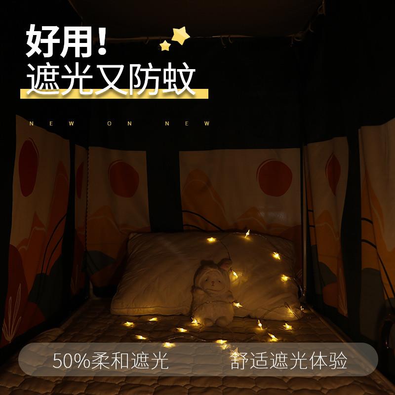 好货床帘蚊帐一体式 学生宿舍上下铺通用大学寝室单人上铺支架遮