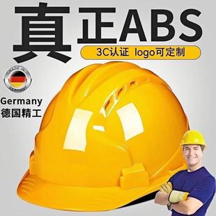 德国安全帽工地3c认证新国标加厚透气abs安全帽建筑工程领导施工