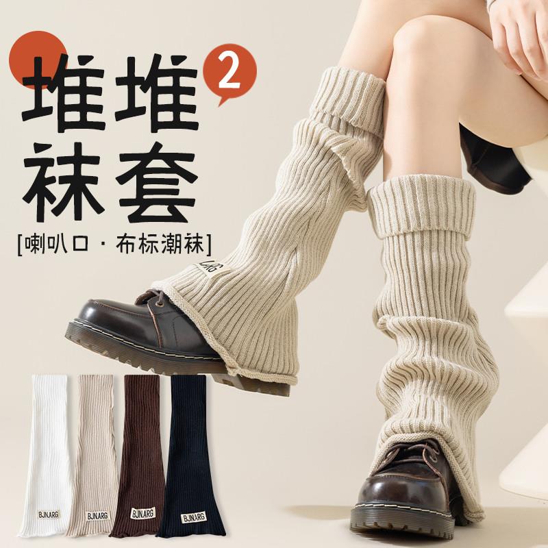 袜套堆堆袜子女秋冬季针织袜筒胖mm粗腿保暖小腿雪地靴喇叭型腿套