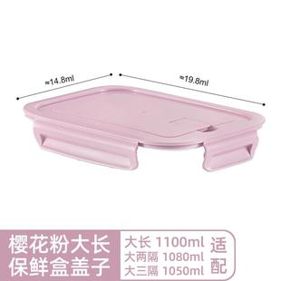 玻璃饭盒家用盖子食品级保鲜盒盖圆形长方形便当碗密封盖通用配件