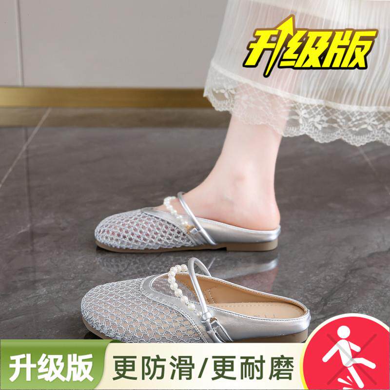 新品半拖鞋女外穿夏季配裙子2026新款不累脚高级感透气珍珠包头凉