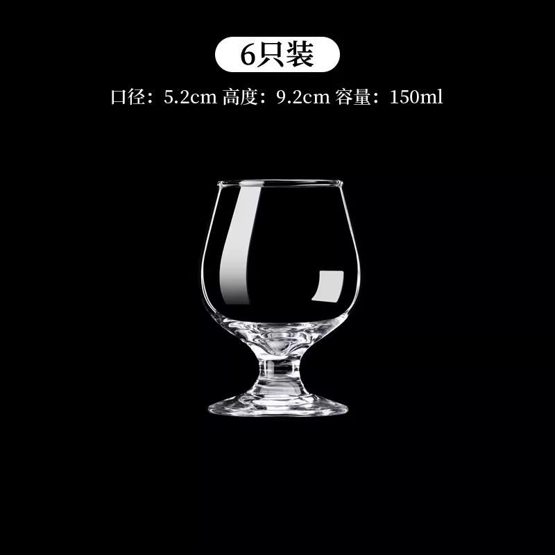 新品水晶玻璃加厚白兰地酒