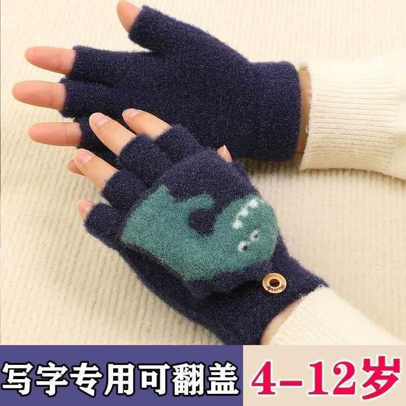 儿童手套男加厚学生写字半