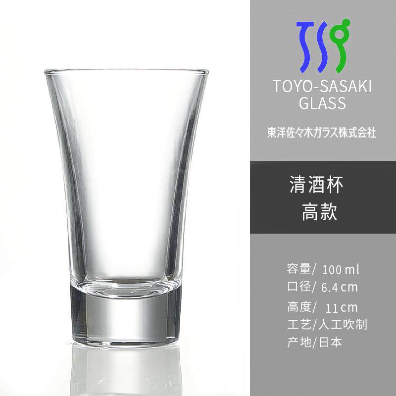 新品日本进口东洋佐佐木日式清酒杯柳宗理设计玻璃杯四方小木盒酒