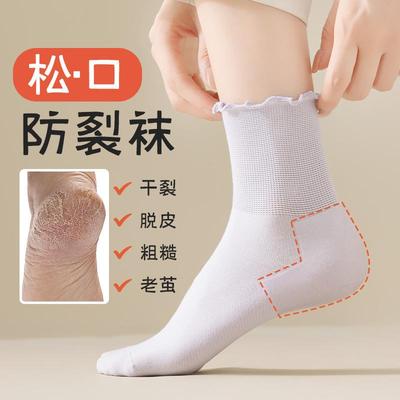 松口足跟防裂袜子女款春秋