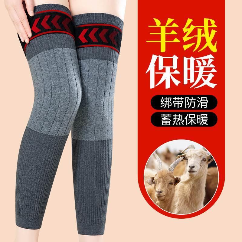 羊绒护膝盖护腿长筒套保暖