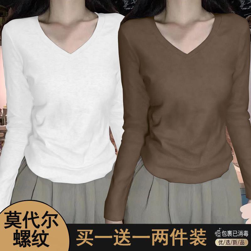 推荐单/两件装 莫代尔长袖T恤女春秋新款正肩V领修身显瘦弹力纯色