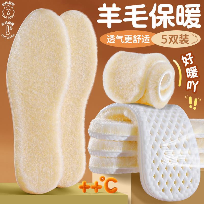 德国羊毛鞋垫冬季保暖加绒