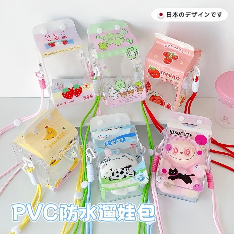 日本15cm痛娃包透明牛奶盒