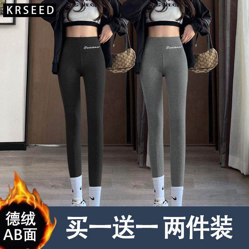 推荐单/两件装 德绒秋裤女内穿高腰打底裤线裤收腰提臀发热衬裤保
