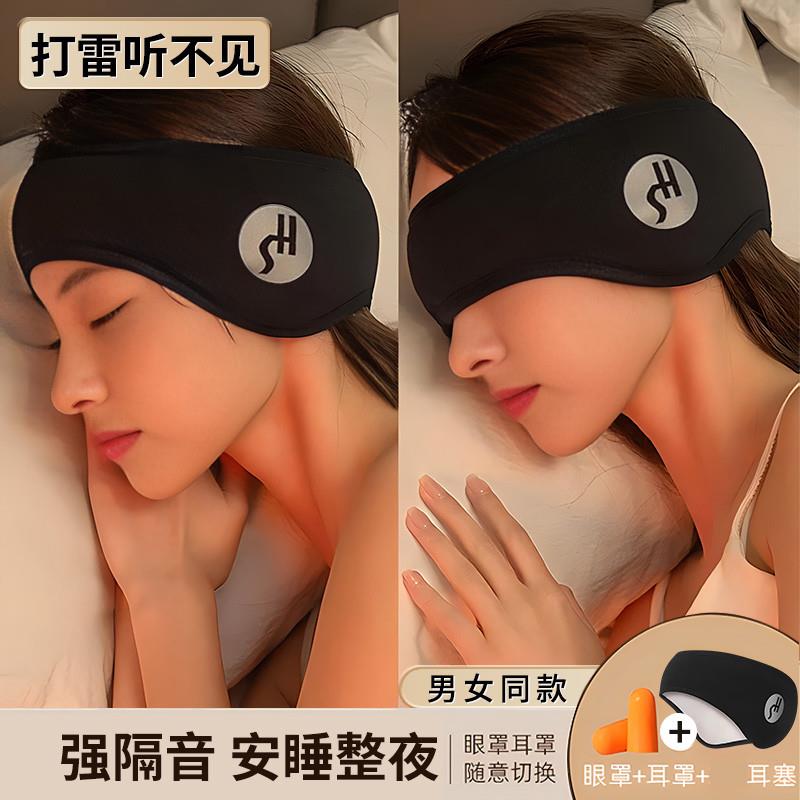 隔音耳罩睡眠静音超强降噪
