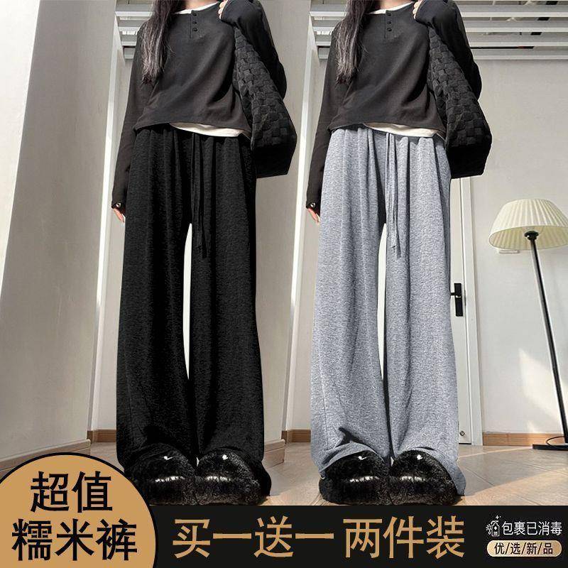 推荐单/两件装 糯米裤女纯色休闲阔腿裤春秋新款高腰垂感宽松显瘦
