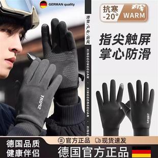 德国零下40度保暖手套冬季男士防风抗寒防水滑雪加绒厚棉触屏女