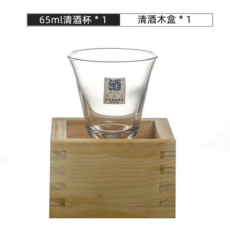 新品日本进口东洋佐佐木无铅玻璃清酒杯日式清酒木杯獭祭酒杯木架