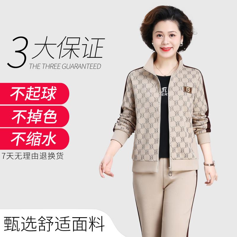 推荐中年妈妈春秋套装洋气外套2026新款中老年运动服女大码休闲三