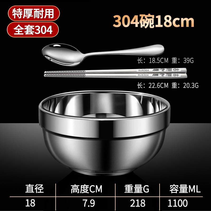 新品304不锈钢碗加厚个人