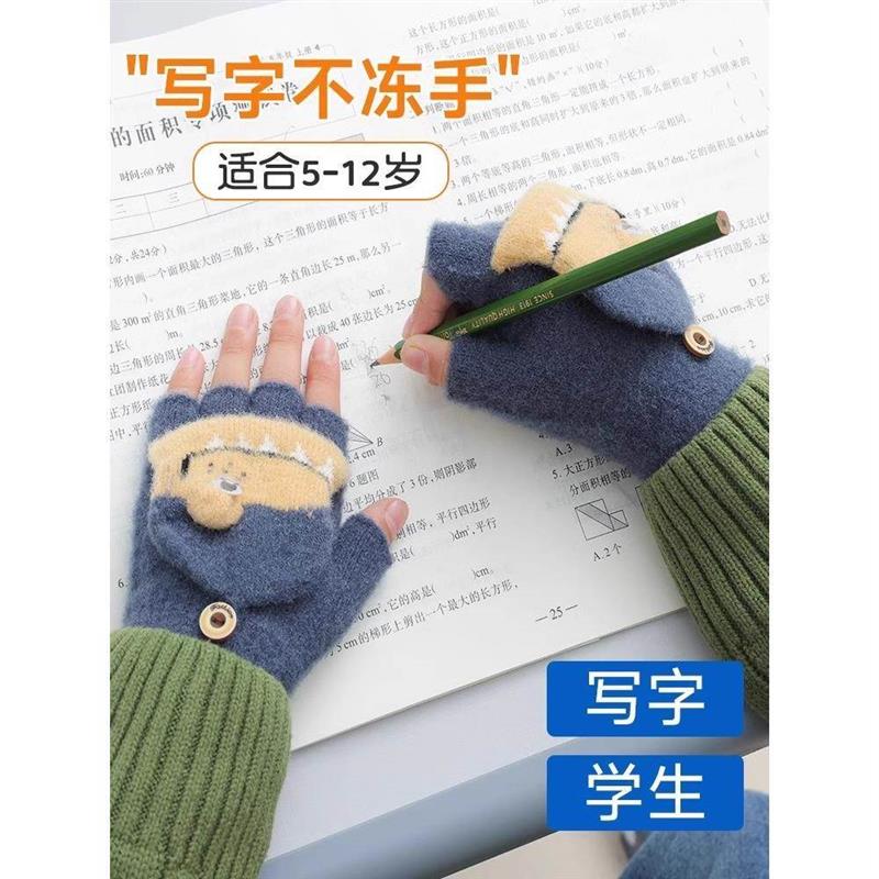 儿童冬季写字手套男孩翻盖