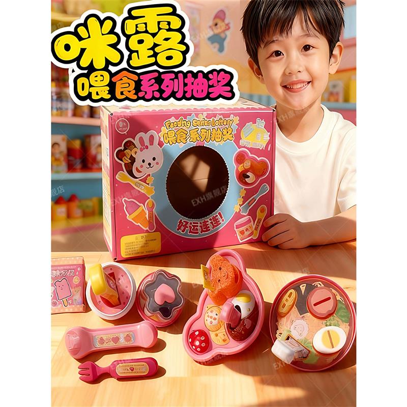 咪露布丁喂食玩具洞洞乐盲