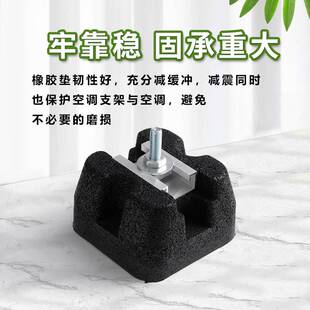佳奇士空调外机减震垫隔音降噪支架橡胶脚垫底座大脚家用中央空调