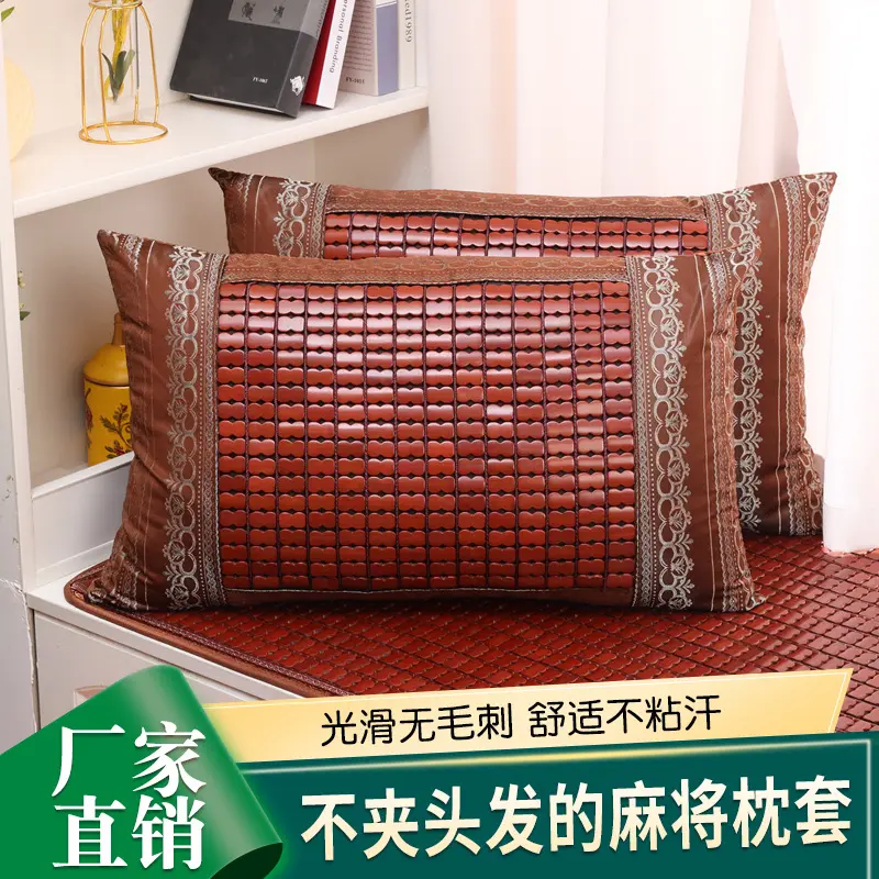 夏季凉席枕套凉席竹子枕头套碳化竹块竹片枕单双人枕套