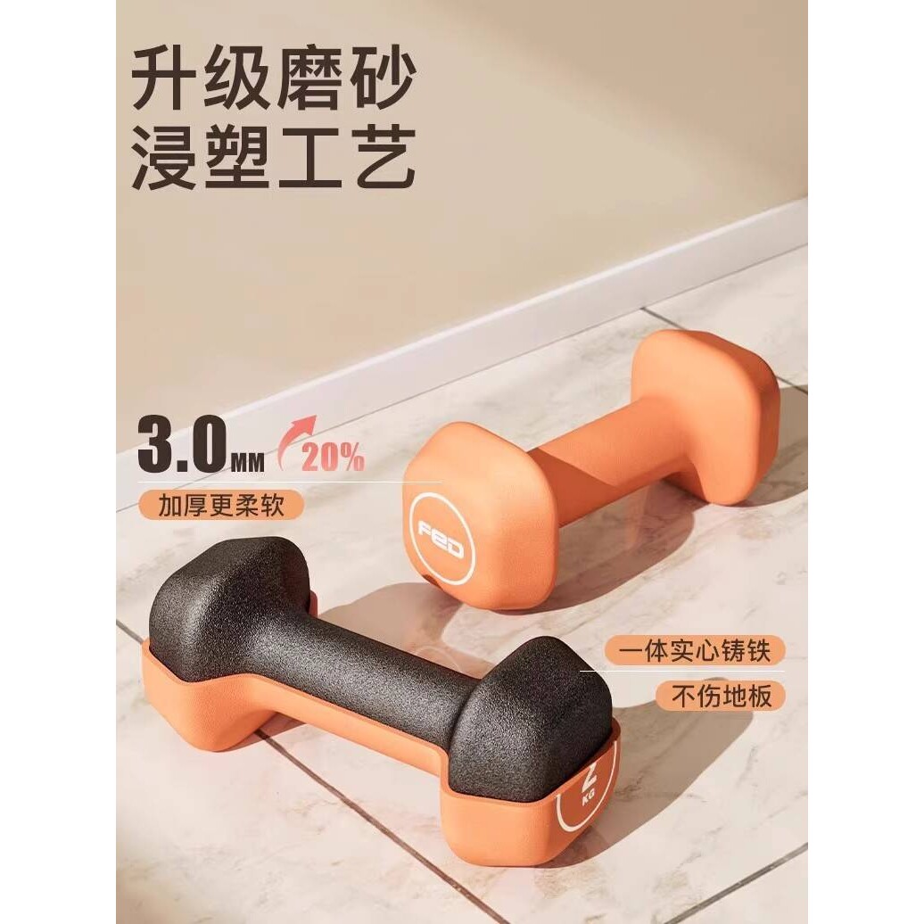 飞尔顿哑铃女士瑜伽健身器材家用男士力量训练浸塑实心哑壶铃套装