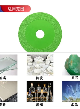 金刚石超薄绿色钎焊片切割片 陶瓷玉石玻璃瓷砖酒瓶打磨切割 锯片