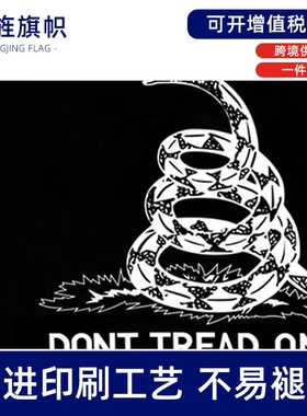 美国黑色加兹登蛇州旗gsden flag旗帜旗子35ft