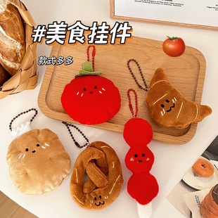 饰小玩偶 创意卡通食物毛绒公仔挂件百搭背包挂坠装