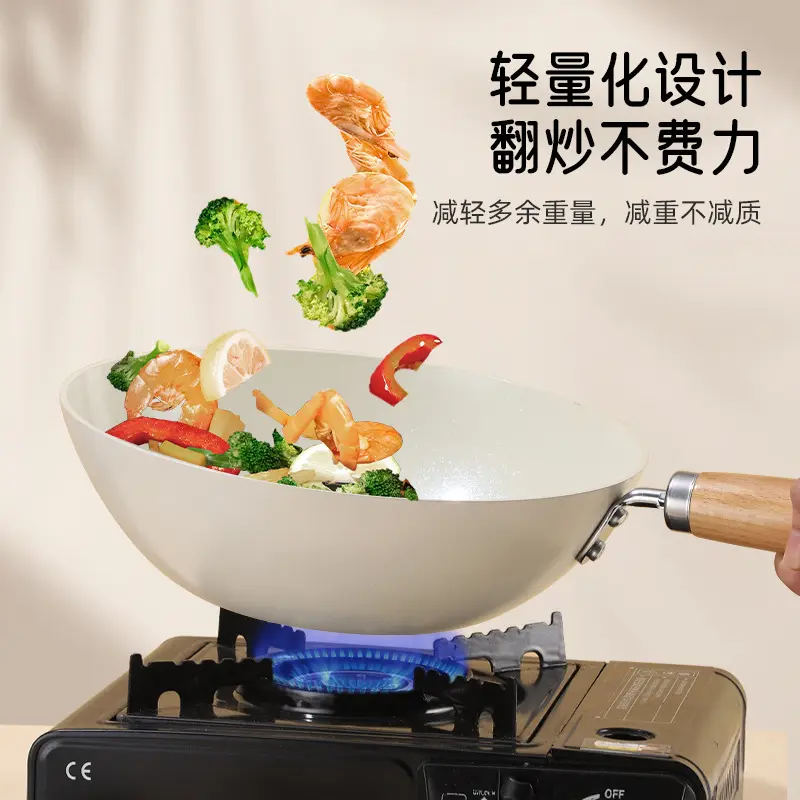 陶瓷不粘锅油烟炒菜锅用家用炒菜锅女士轻便铝小炒锅