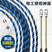 电工穿线神器拉线引线器拽线z串线绳暗管新款 弹簧大扁孔穿线器