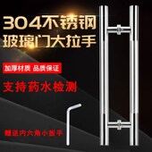 不锈钢玻璃门拉手浴室大门大手无框推拉门O加厚大拉手中式 把手