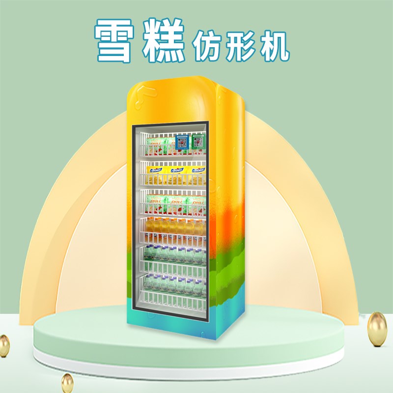 仿形自动售货机饮料l零食无人售卖机弹簧扫码自助贩卖机24小时智