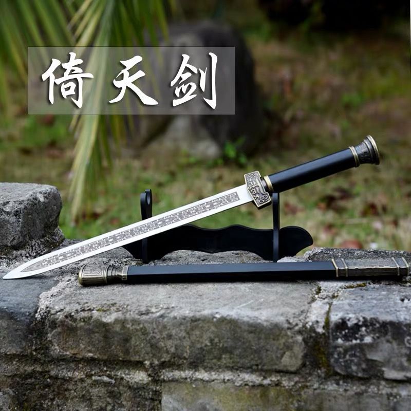 龙泉市不锈钢刀剑防身小短剑镇宅宝剑古汉剑倚天T剑秦王小剑未开