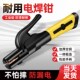 电焊机焊把钳铜电焊钳工业级防摔新款 焊把钳 500AJ800A不烫手欧式