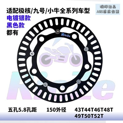 瑞泽Riczde九号abs齿圈小牛abs齿圈 极核 机械师abs齿圈ABS 感应