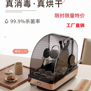 办公室家用道烘干功夫茶杯消毒碗筷柜 茶具消毒柜小h型迷你台式