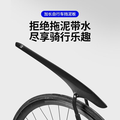 TTPRO 山地公路自行车可x调节挡泥板防滑超轻挡泥板通用泥瓦配件