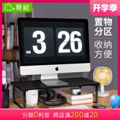 赛鲸显示器支架桌面台式 办公 笔记本电脑屏幕增高架子底座托架台式