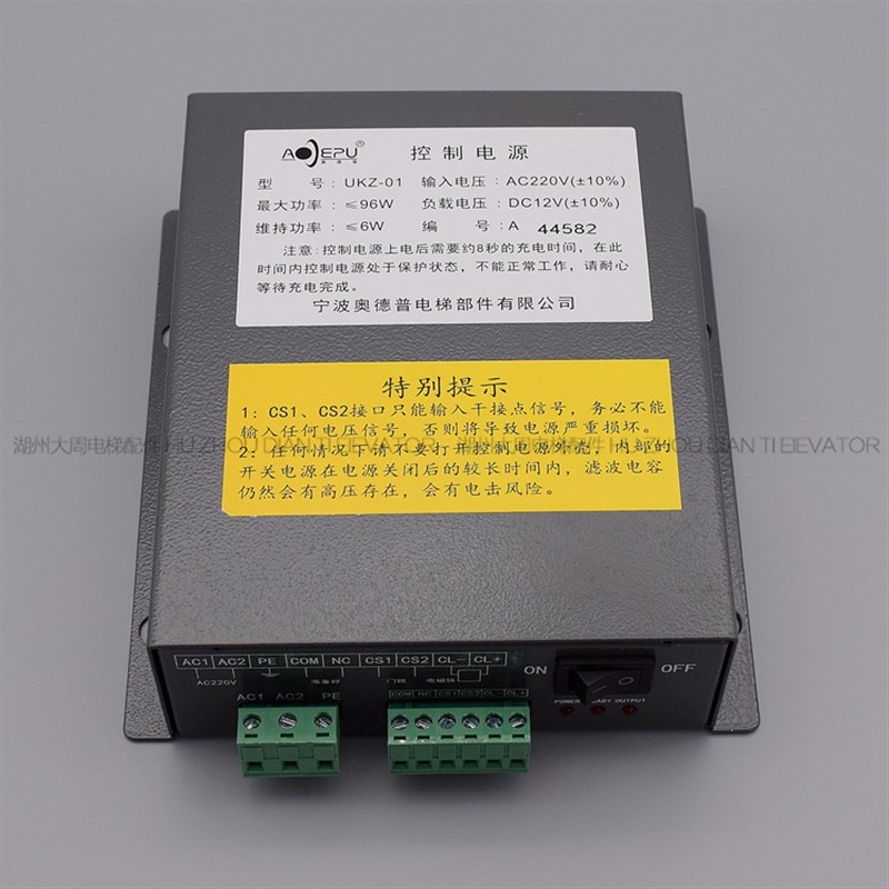 奥德普控制电源UKlZ-01 限速器夹绳器电源 电梯制动器控制电源