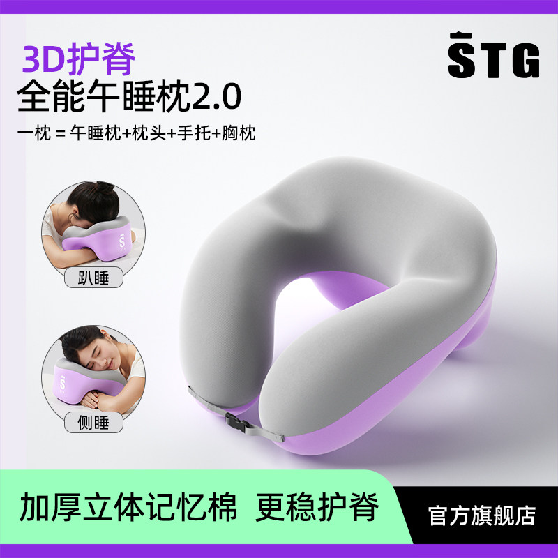 STG趴睡枕办公室工位午睡枕成人专用午休睡觉神器趴趴枕头抱枕,居家布艺,午睡枕,淘宝优惠券,粉丝福利购,淘宝优惠卷